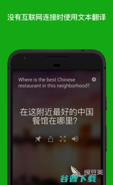 中英文翻译软件哪个好用？免费版翻译App精选推荐
