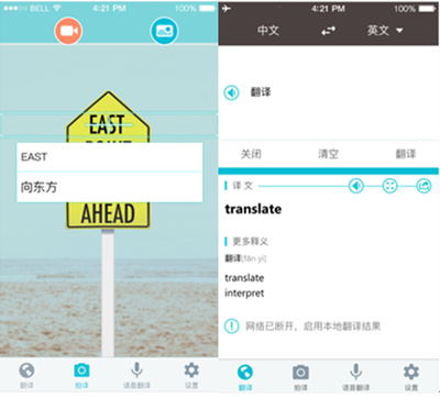 有道翻译官2.0升级 新增45语种与语音翻译，引领多语沟通新体验